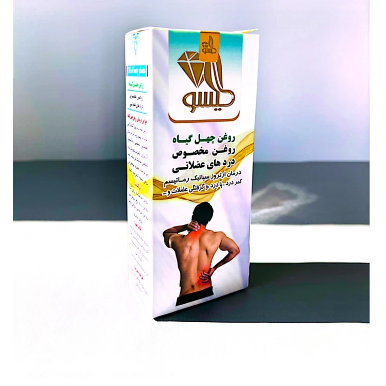 روغن چهل گیاه  گیسو مخصوص دردهای عضلانی 300mil