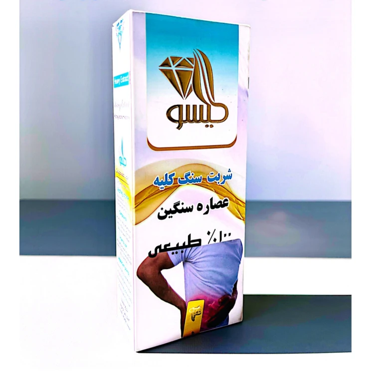 شربت سنگ کلیه عصاره سنگین گیسو حجم 250mil